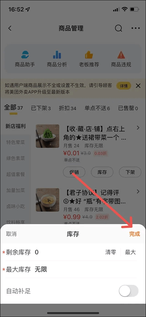 美团外卖商家版官方版 v7.30.0.4安卓版