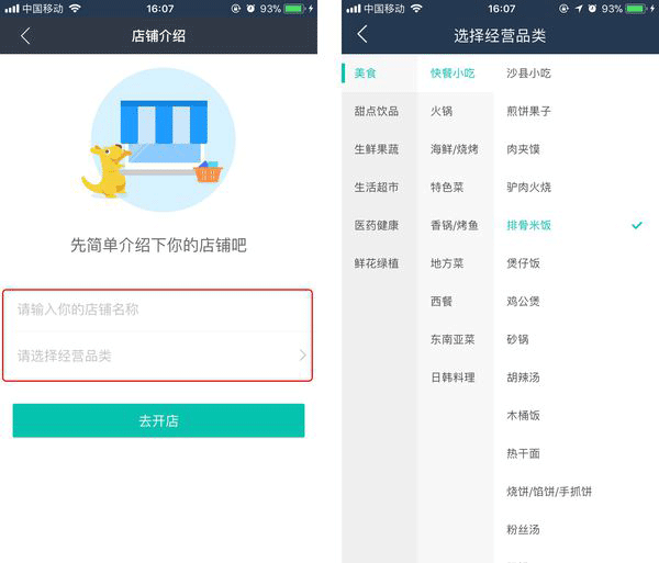 美团外卖订餐平台app v8.68.5安卓版