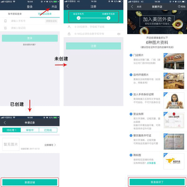 美团外卖订餐平台app v8.68.5安卓版
