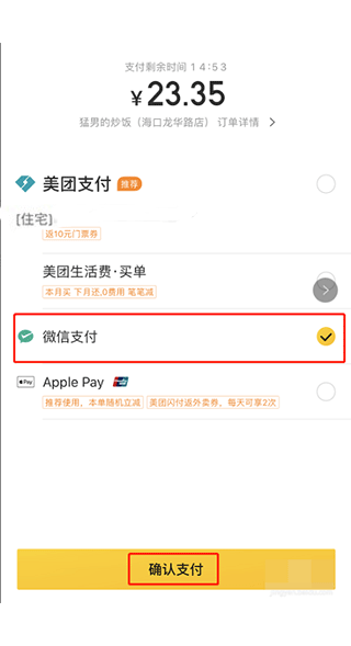 美团外卖订餐平台app v8.69.3安卓版