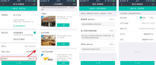 美团外卖订餐平台app v8.72.3安卓版