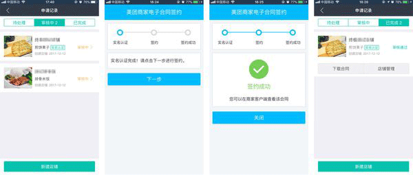 美团外卖订餐平台app v8.72.3安卓版