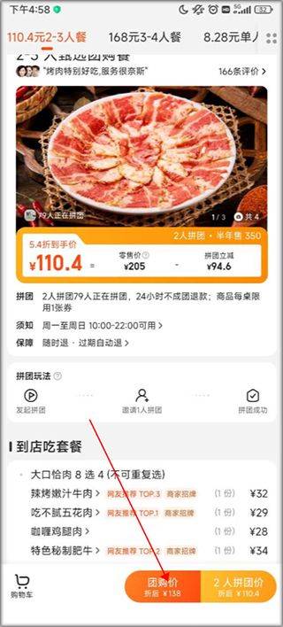 美团官方最新版本 v12.54.205安卓版