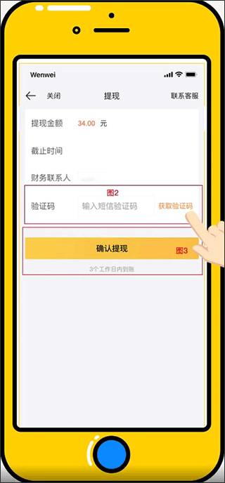 美团开店宝app v10.13.600安卓版