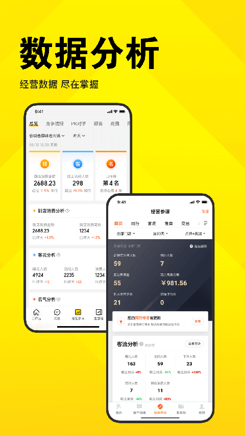 美团开店宝app v10.13.600安卓版