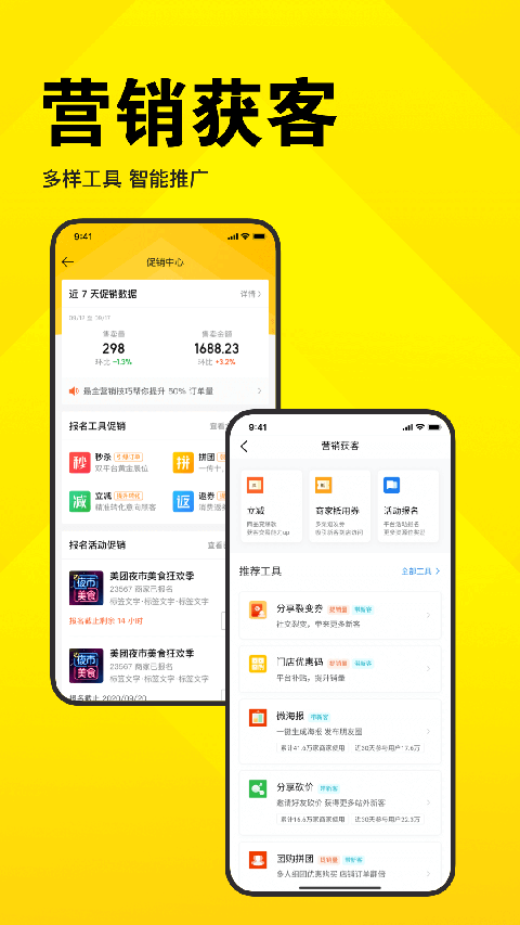 美团开店宝app v10.13.600安卓版