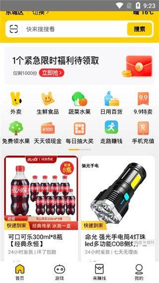 美团极速版app v12.42.200安卓版