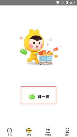 美团极速版app v12.42.200安卓版