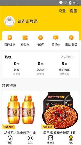 美团极速版app v12.42.200安卓版