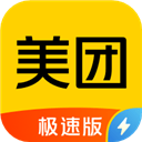 美团极速版app v12.42.200安卓版