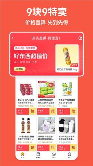 美团极速版app v12.42.200安卓版