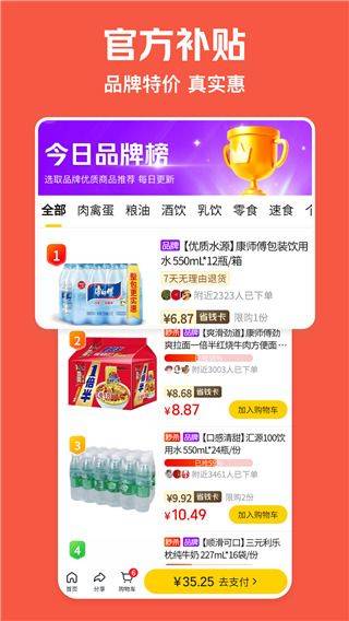 美团极速版app v12.42.200安卓版