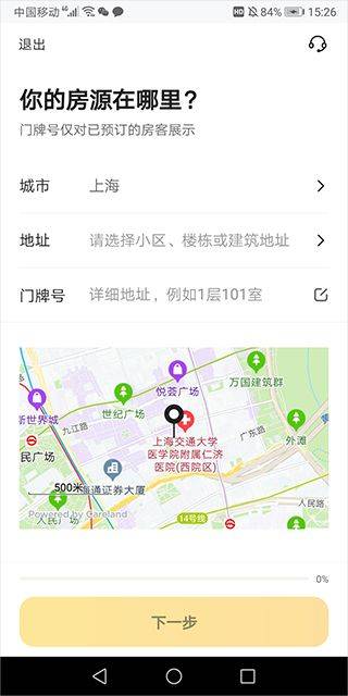 美团民宿商家版app v7.55.1安卓版