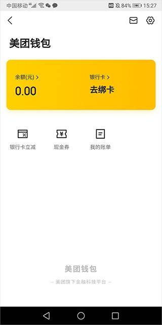 美团民宿商家版app v7.55.1安卓版