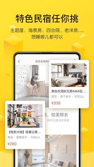美团民宿商家版app v7.55.1安卓版