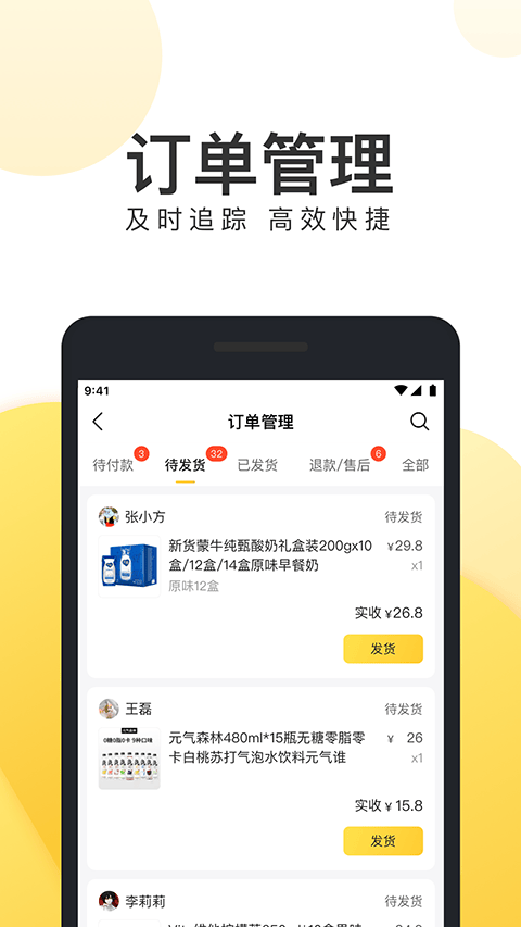 美团电商商家版app v1.30.2  安卓版