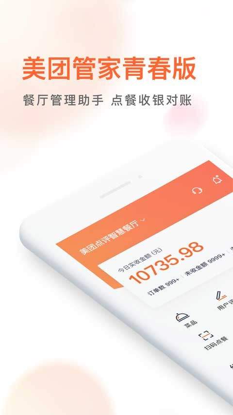 美团管家青春版app 3.22.411安卓版
