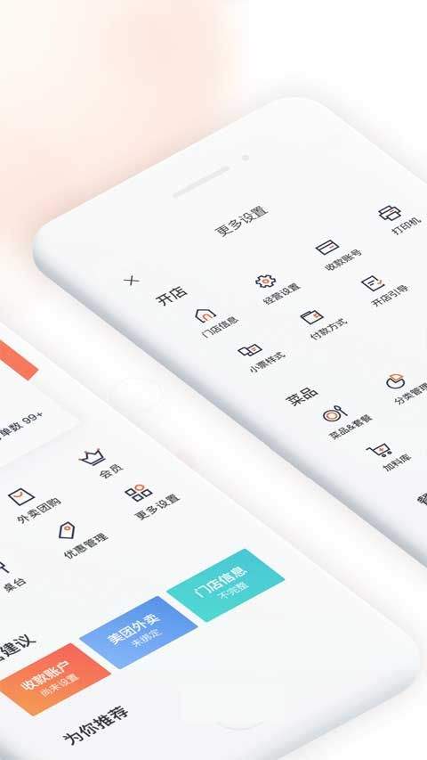 美团管家青春版app 3.22.411安卓版