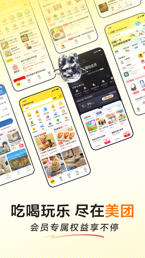 美团订火车票机票app v12.57.402安卓版