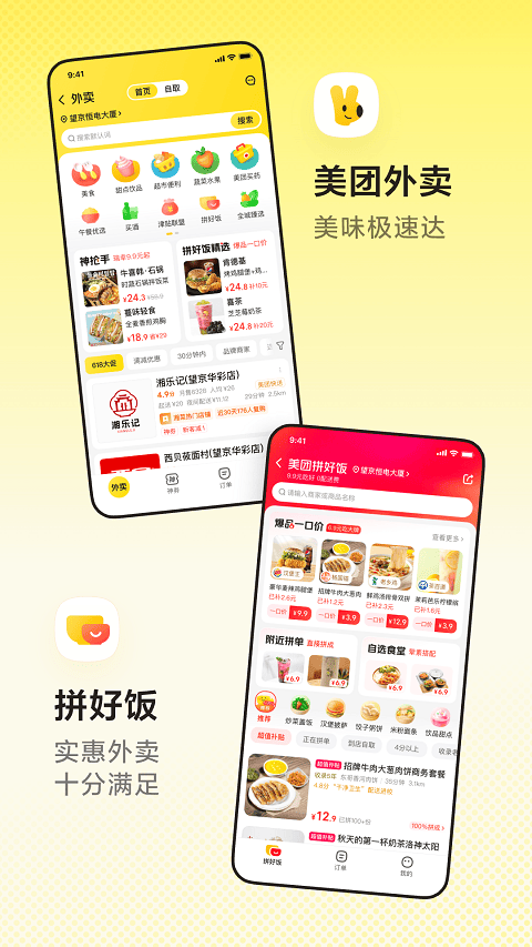 美团订火车票机票app v12.57.402安卓版