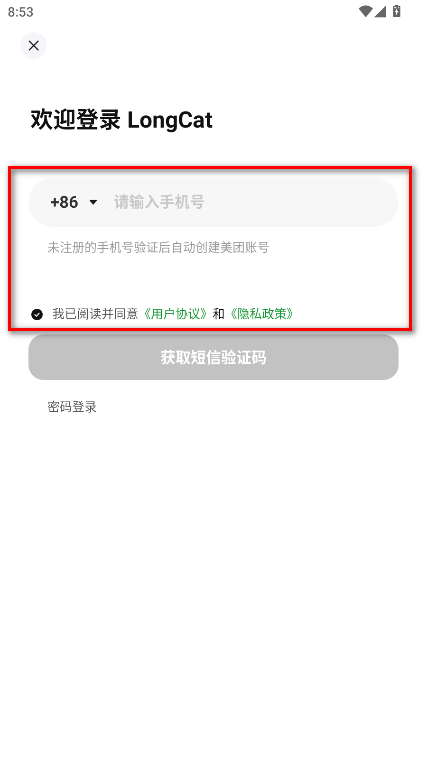 美团longcat大模型 v0.6.0 最新版 美团longcat大模型 v0.6.0 最新版
