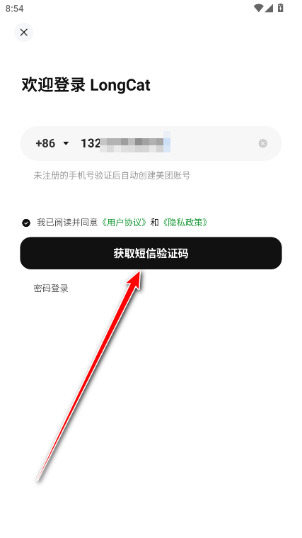 美团longcat大模型 v0.6.0 最新版 美团longcat大模型 v0.6.0 最新版