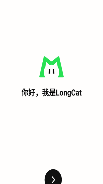 美团longcat大模型 v0.6.0 最新版 美团longcat大模型 v0.6.0 最新版