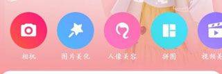 美图秀秀国际版 v12.0.5安卓版