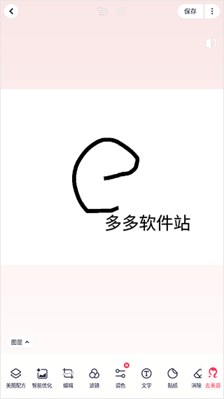 美图秀秀在线修图手机版 v12.3.0安卓版