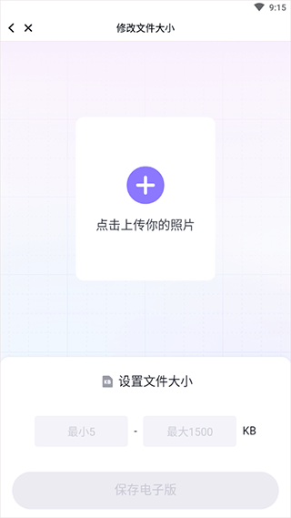 美图秀秀在线修图手机版 v12.3.0安卓版