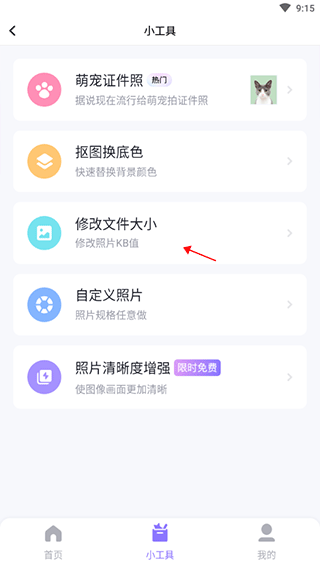 美图秀秀在线修图手机版 v12.3.0安卓版