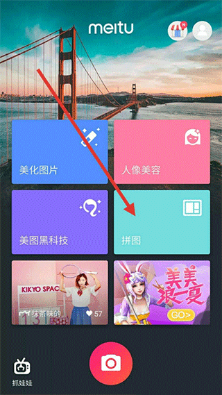 美图秀秀官方版 v12.7.1安卓版
