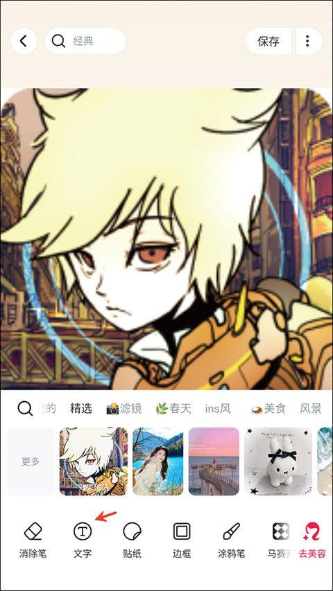 美图秀秀官方版 v12.9.0安卓版
