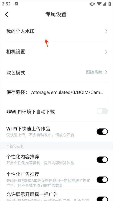 美图秀秀官方版 v12.9.0安卓版