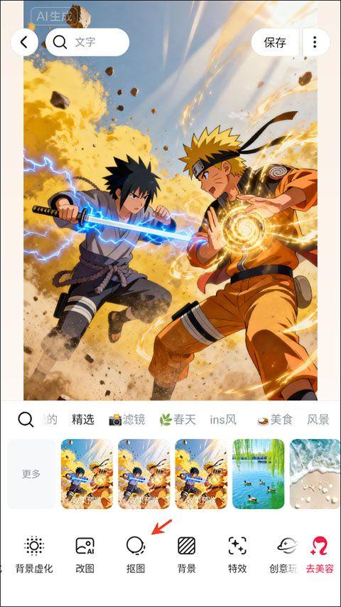 美图秀秀官方版 v12.9.0安卓版