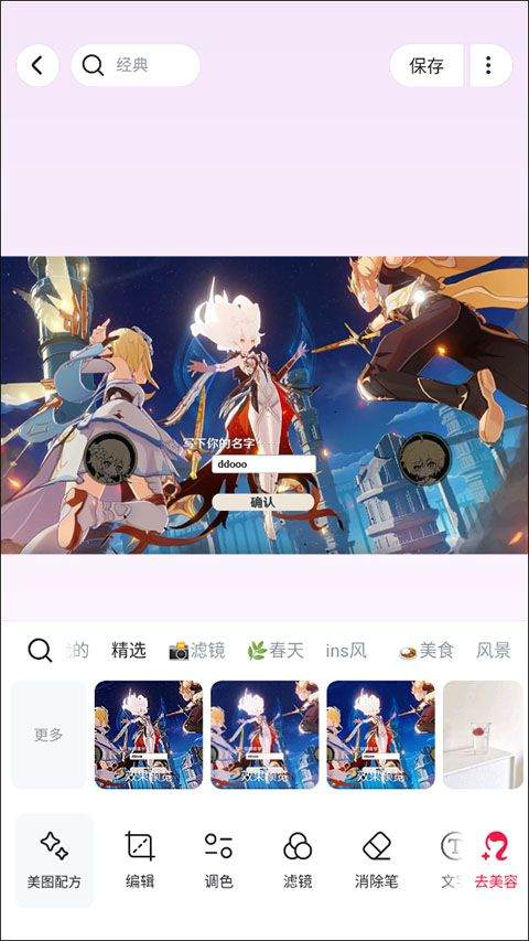 美图秀秀官方版 v12.9.0安卓版