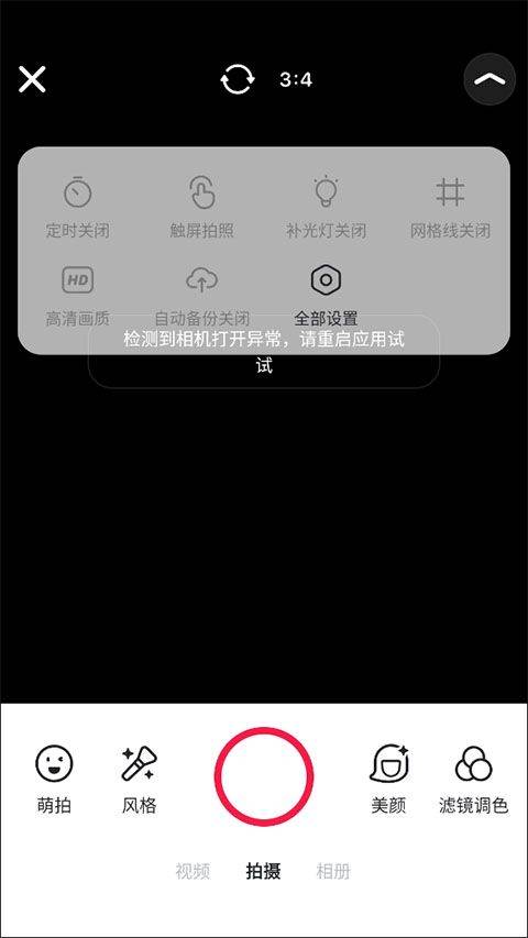 美图秀秀官方版 v12.9.0安卓版