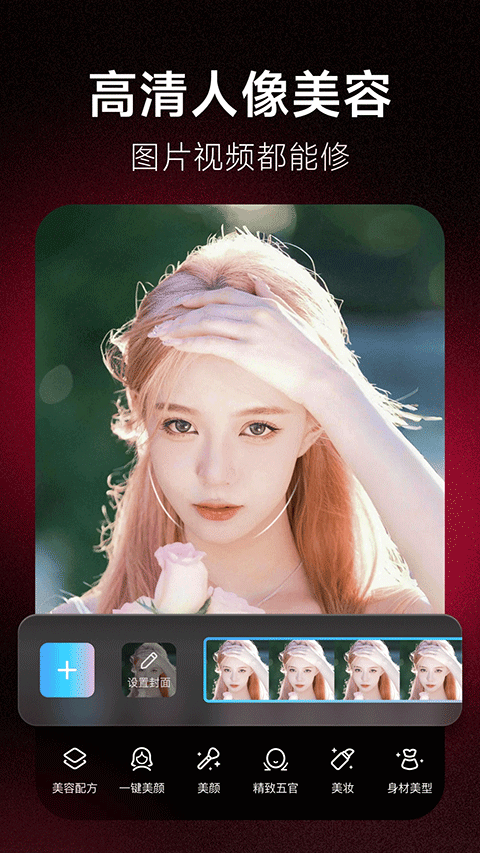 美图秀秀官方版 v12.9.0安卓版