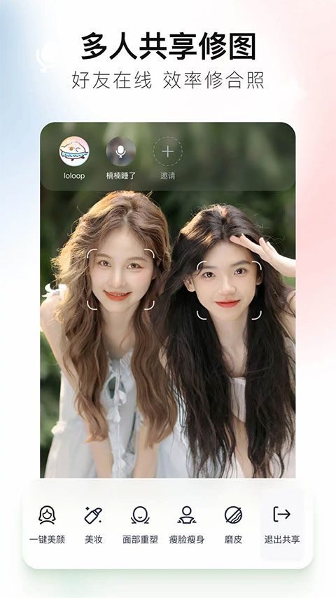 美图秀秀手机版旧版本 v9.6.7.0安卓版