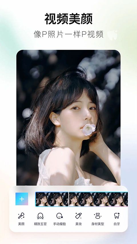 美图秀秀手机版旧版本 v9.6.7.0安卓版