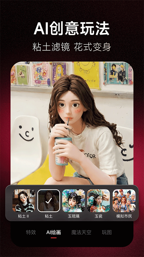美图秀秀最新版 v12.3.0安卓版