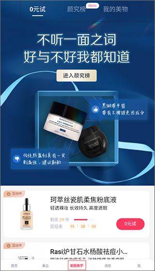 美图秀秀照片拼图软件 v12.9.0安卓版