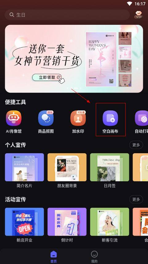 美图设计室app v8.11.0安卓版