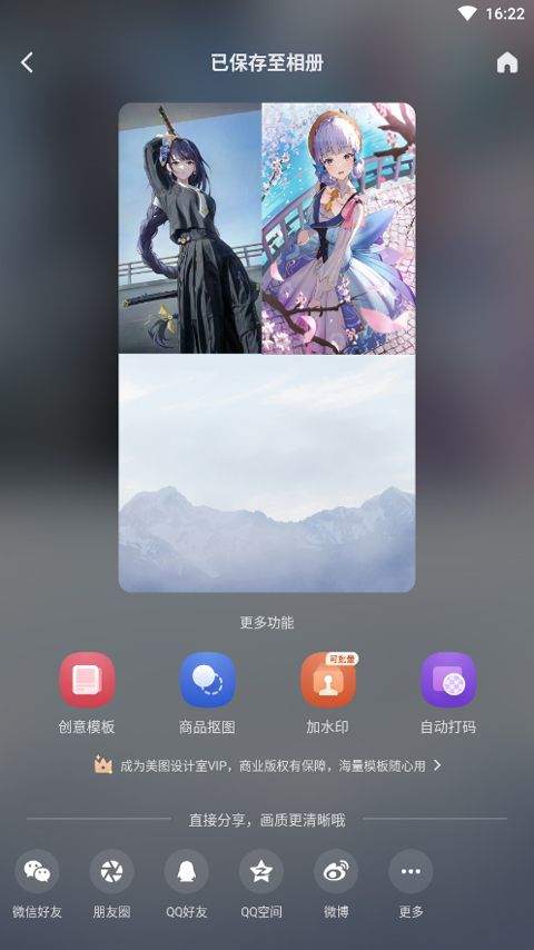 美图设计室app v8.11.0安卓版