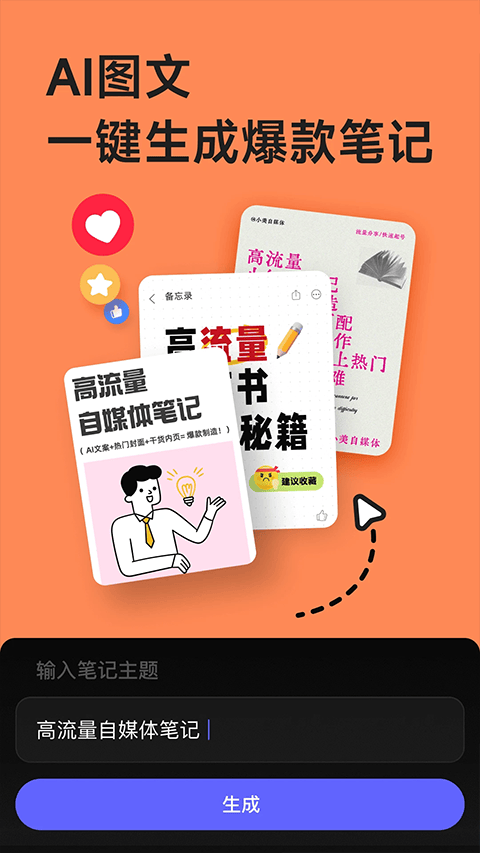 美图设计室app v8.11.0安卓版