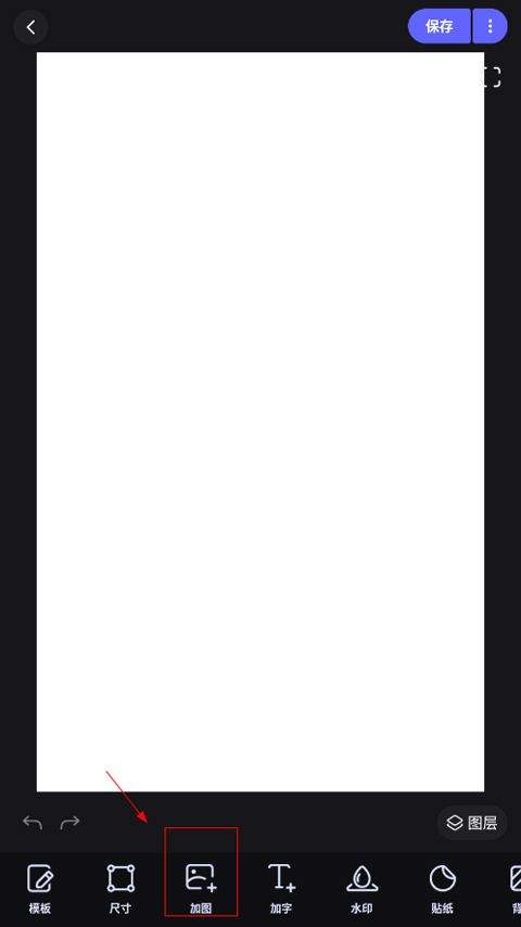 美图设计室app v8.3.0安卓版