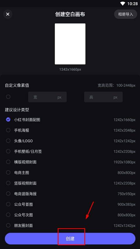 美图设计室app v8.5.0安卓版