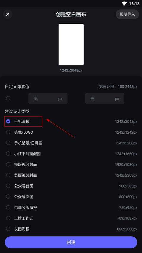 美图设计室app v8.8.0安卓版