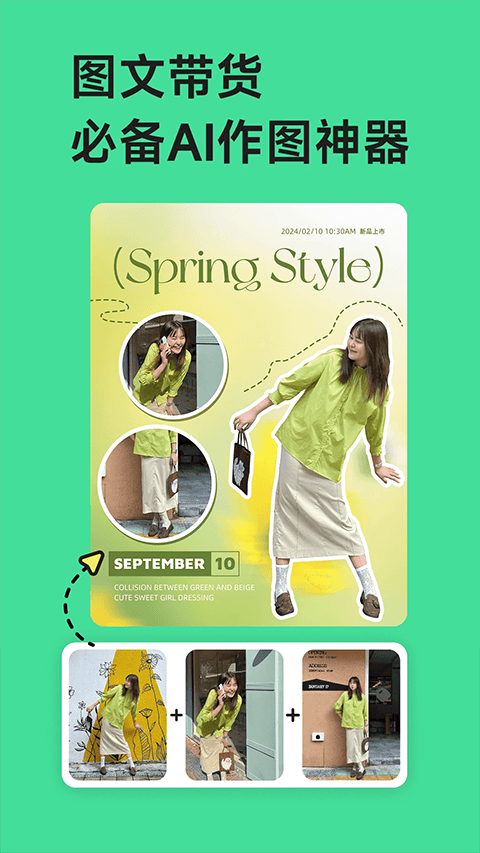 美图设计室app v8.9.0安卓版