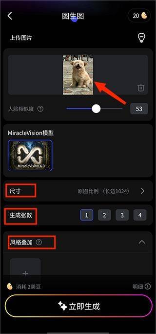 美图whee官方版 v3.4.1安卓版